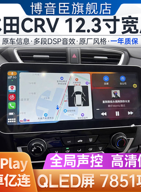 适用于17-21款本田皓影 crv 车载导航安卓系统中控大屏智能一体机