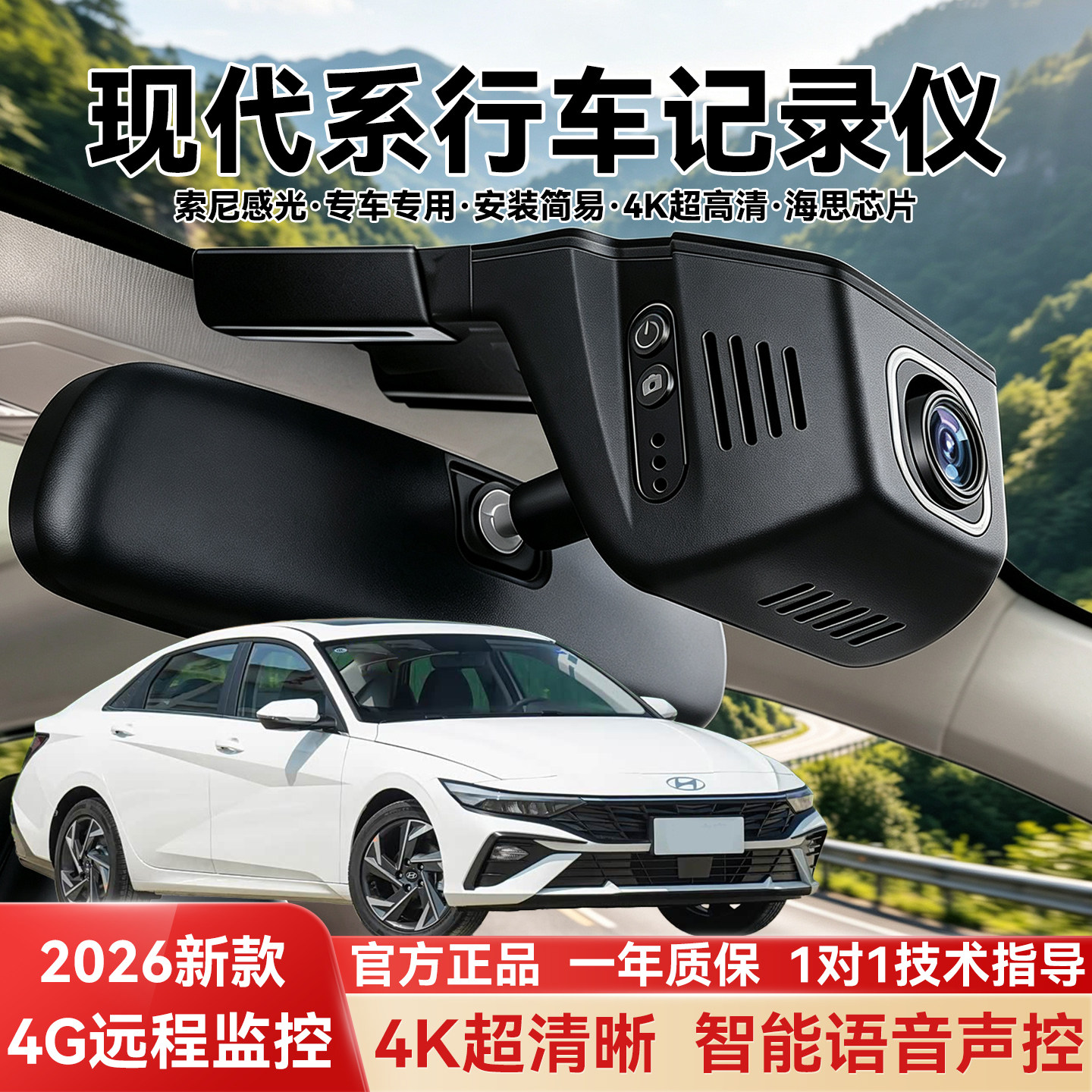 现代专用行车记录仪高清夜视