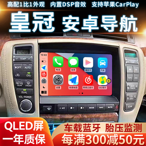 12代皇冠中控大屏导航carplay