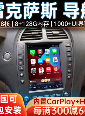 适用雷克萨斯ES240 ES350大屏RX270 RX350中控倒车导航仪一体机