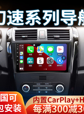 适用幻速S2 S3 S3L幻速H2 H3 H3F安卓中控显示屏汽车导航一体机