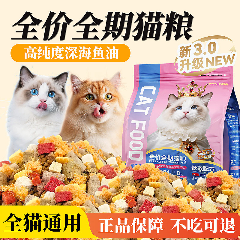 冻干猫粮10斤实惠装营养全价全期成幼猫通用型5斤官方旗舰店正品
