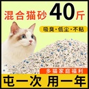 混合豆腐猫砂除臭无尘活性炭10公斤20斤40豆腐砂矿膨润土猫沙 包邮