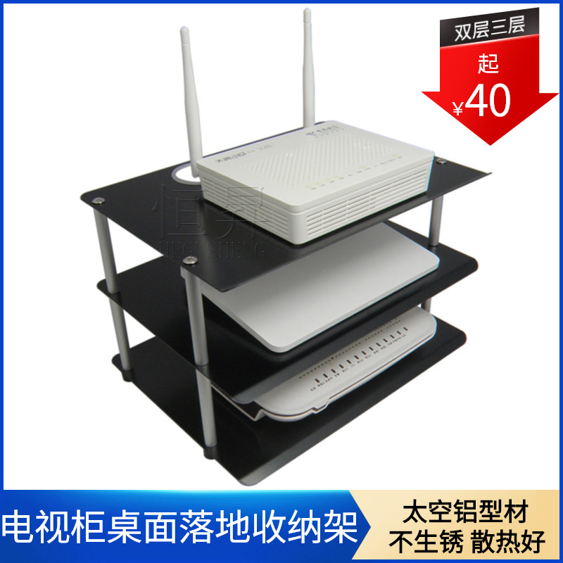 电视柜桌面上机顶盒置物架无线路由器架太空铝落地式收纳盒双三层,家装主材,卫浴置物架,淘宝优惠券,粉丝福利购,淘宝优惠卷