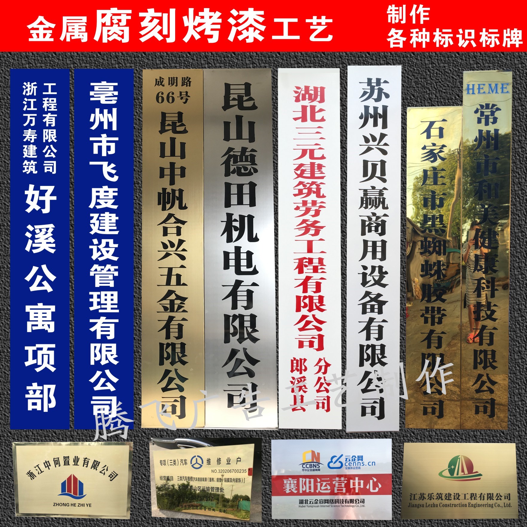 不锈钢钛金腐蚀公司防水户外厂门挂牌木招铜牌匾铁皮烤漆门牌制作