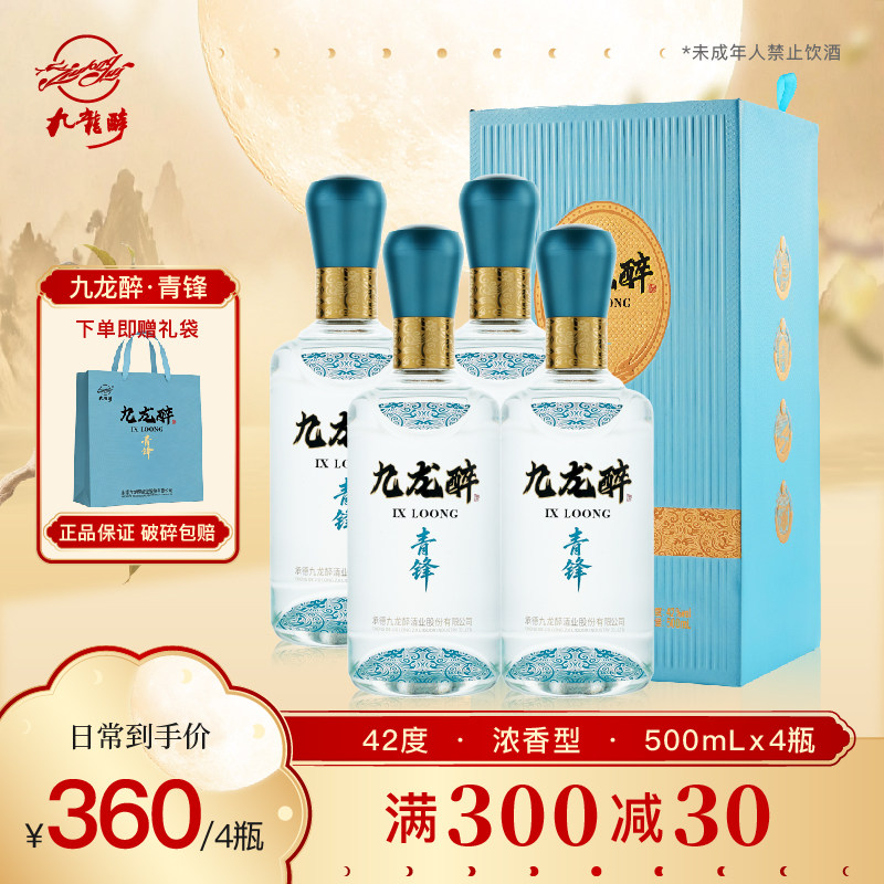 九龙醉 青锋 浓香型白酒纯粮固态发酵送礼宴请聚会500ml*4瓶箱装图片