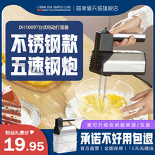电动打蛋器家用迷你小型蛋糕机自动奶油打发器搅拌棒烘焙工具手动