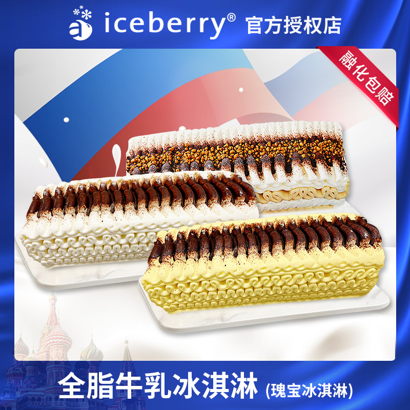 Elsberg ( iceberry )Russia Original import ice cream Cake 1 400gin the Aquatic meat/Fresh fruits and vegetables/Cooked , Ice cream/Frozen  category - from Buy2taobao.com to provide professional Taobao agent buy service