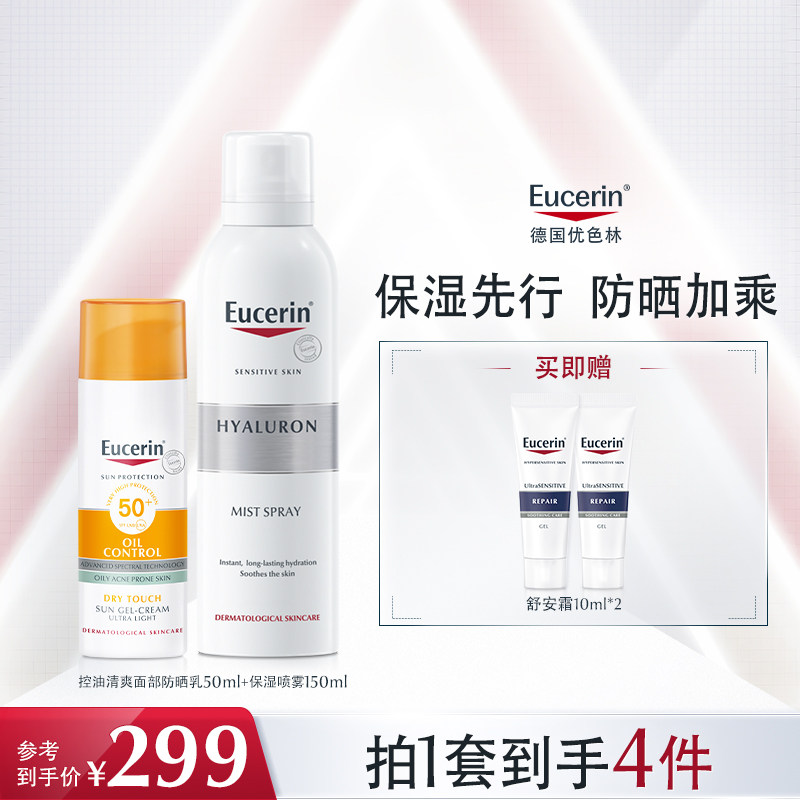 保湿清洁身体护理套组