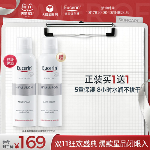 舒缓修护 不拔干 敏感肌可用