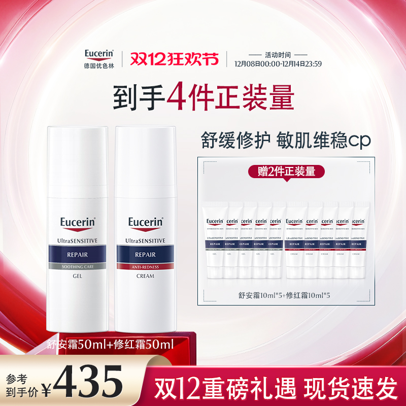 温和舒缓 敏感肌可用