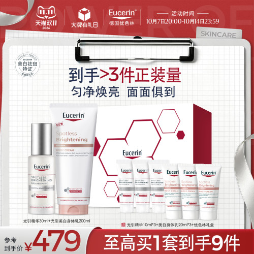 优色林美内修外防套组