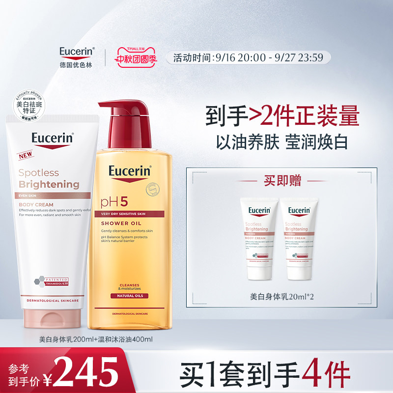 滋润舒缓官方正品优色林