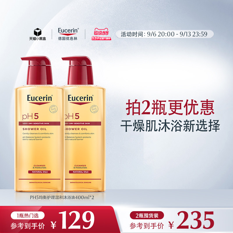 优色林沐浴油滋润保湿舒缓400ml图片