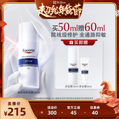 EUCERIN k姐年货节 优色林舒安修护霜50ml修护屏障舒缓泛红