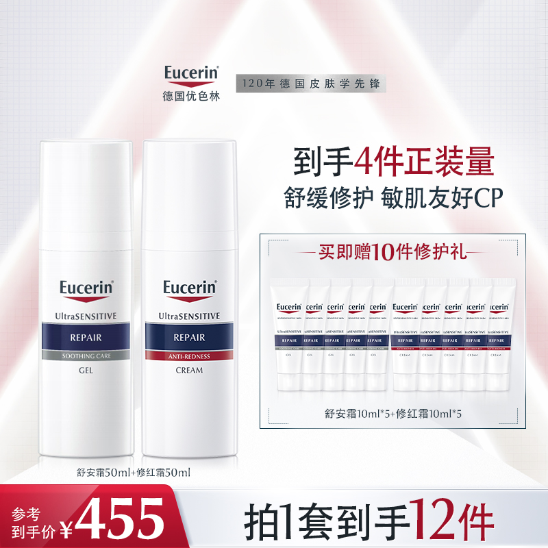 温和舒缓 敏感肌可用