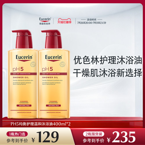 优色林沐浴油滋润保湿舒缓400ml