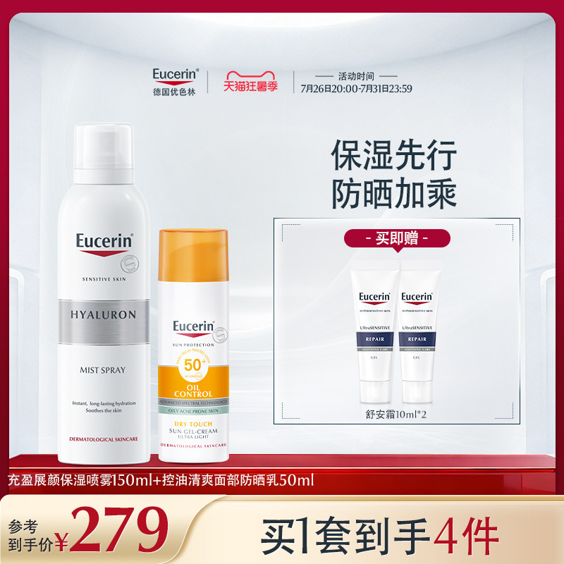 保湿清洁身体护理套组