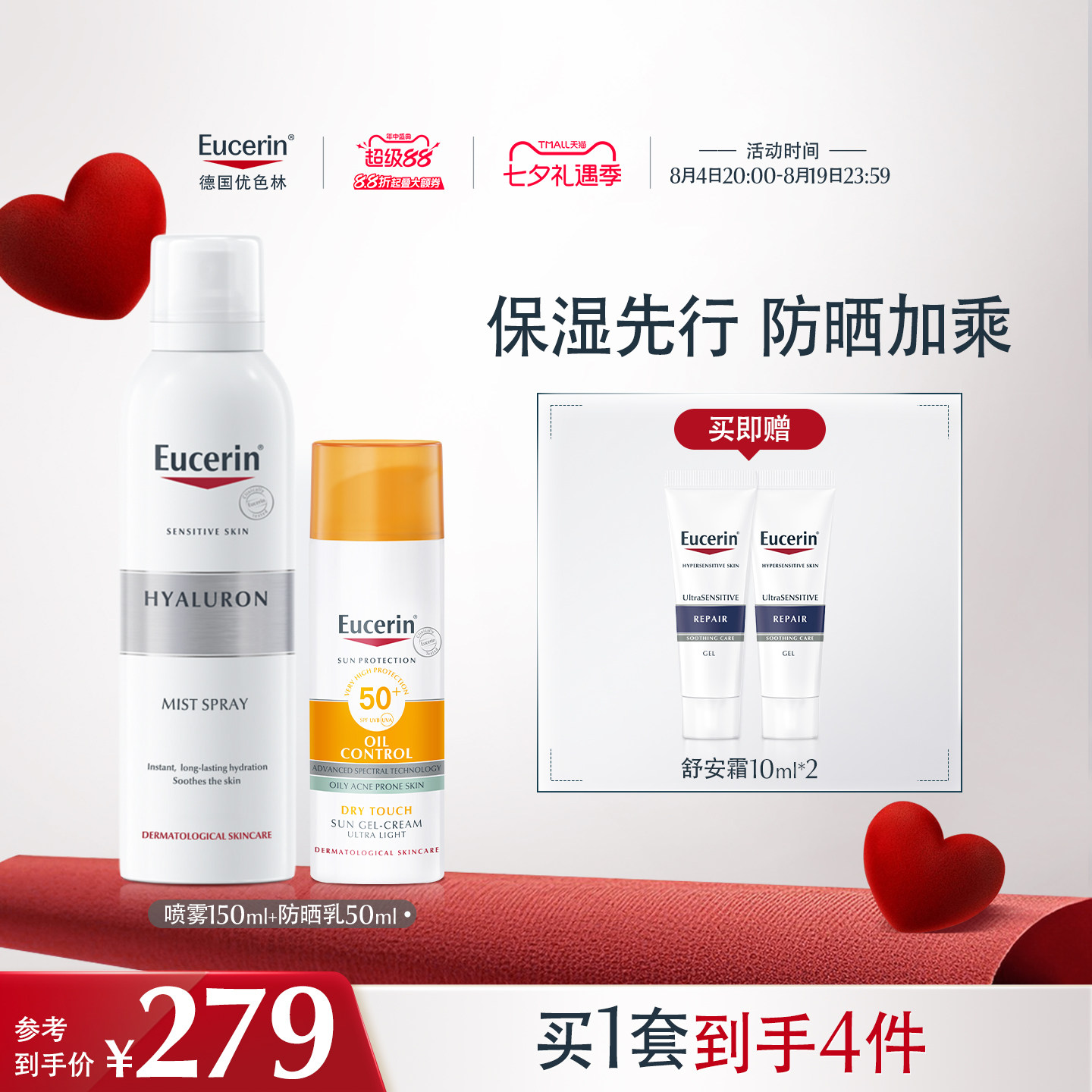 保湿清洁身体护理套组