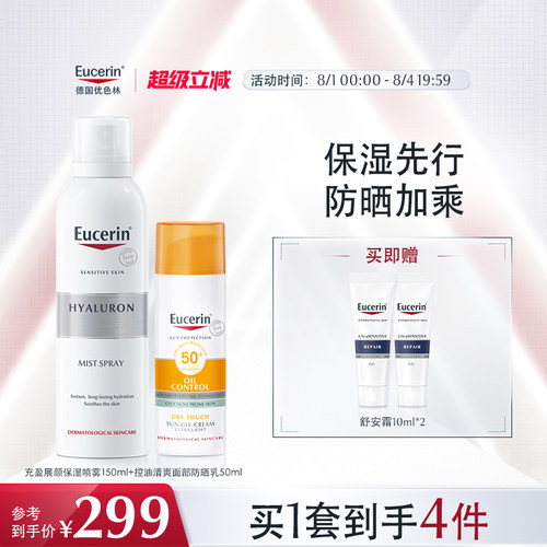 保湿清洁身体护理套组