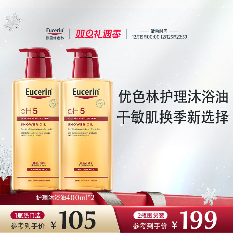 优色林沐浴油滋润保湿舒缓400ml