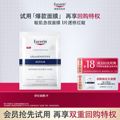 天猫U先 优色林舒安修护面膜1片体验装