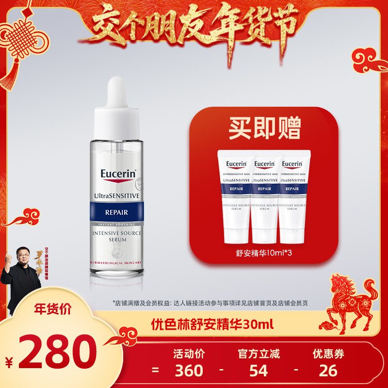 30ml ���������ѡ� �氲�����޻�����������ܰ����30ml 306Ԫ