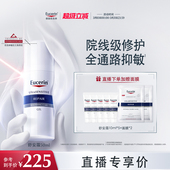 滋润 优色林舒安霜中性50ml敏感肌保湿 直播间专属