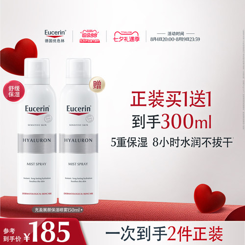 舒缓修护 不拔干 敏感肌可用