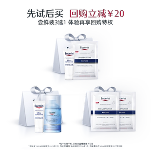 【舒敏小美盒】优色林宠粉盒舒安精华舒安面膜舒安霜修红霜体验装