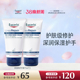 Eucerin 修护护手霜75ml舒缓不油腻修护防干裂柔滑手部 优色林保湿