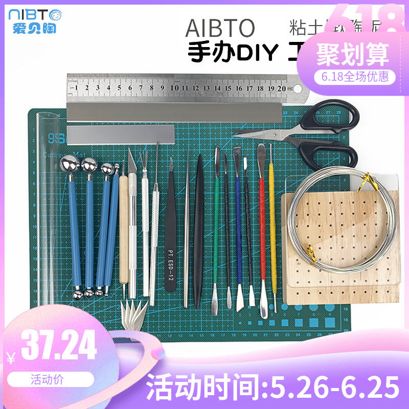 超轻粘土彩泥工具套装 黏土手办diy软陶雕塑陶泥手工制作全套材料