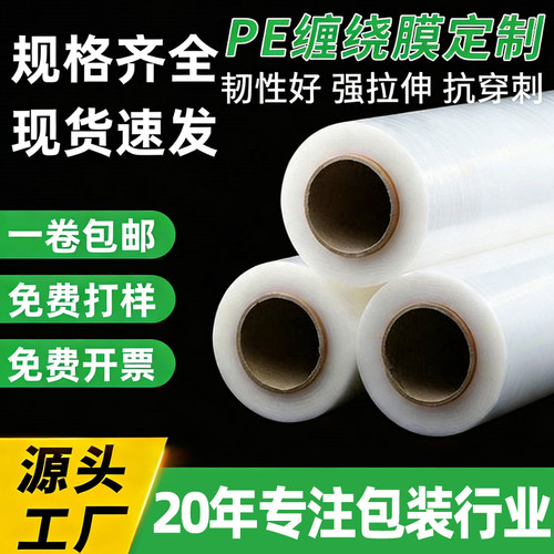 大卷宽50cmPE缠绕膜物流打包围膜