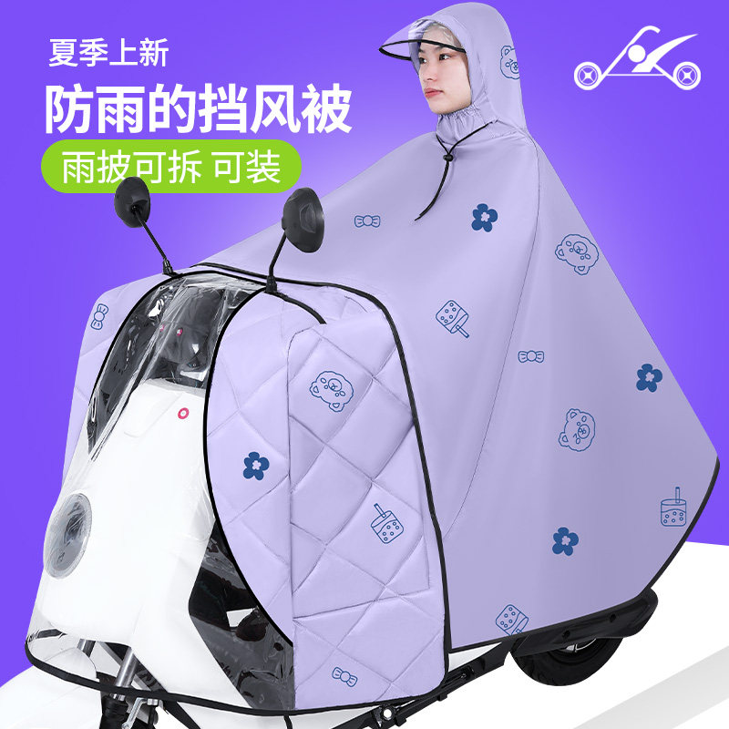电动车挡风被二合一雨衣夏季电瓶摩托车遮雨罩分体式雨披四季通用