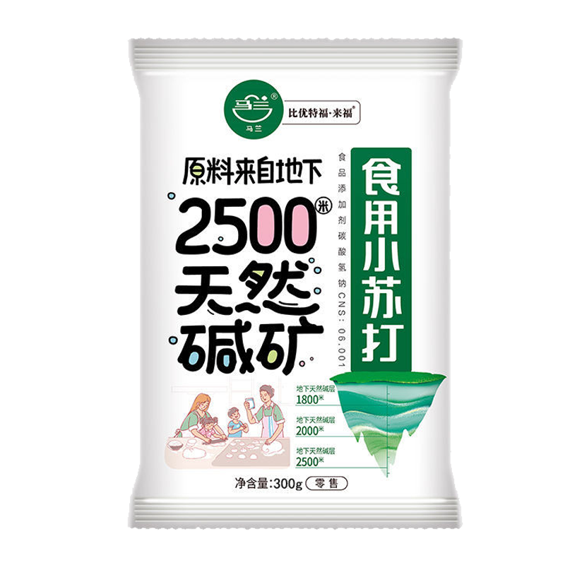 马兰食用小苏打 食品级 清洁去污烘焙厨房去油污洗菜多功能家用