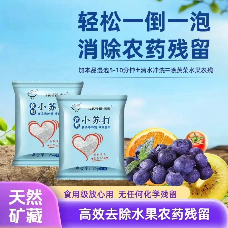 马兰小苏打食用食品级