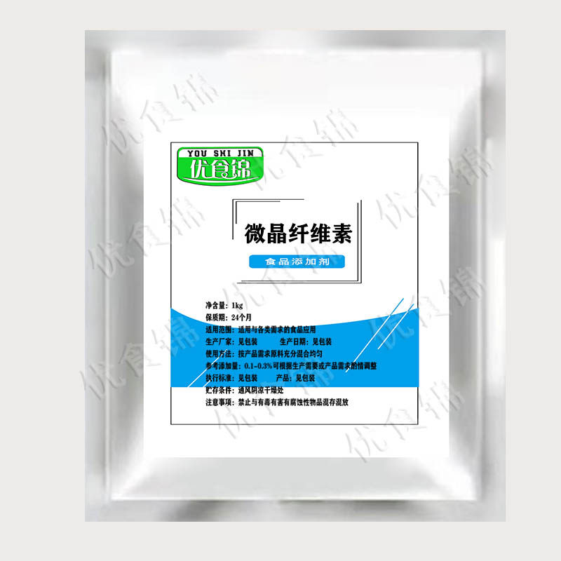 微晶纤维素MCC食用品级抗结乳化分散粘增稠剂肉制品成型压片辅料,粮油调味/速食/干货/烘焙,其他,淘宝优惠券,粉丝福利购,淘宝优惠卷