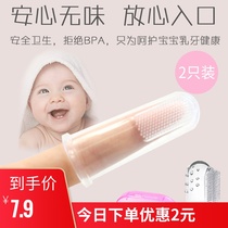 婴幼儿硅胶手指套牙刷牙新生儿0-1-2岁洗牙口腔清洁器乳牙刷软毛