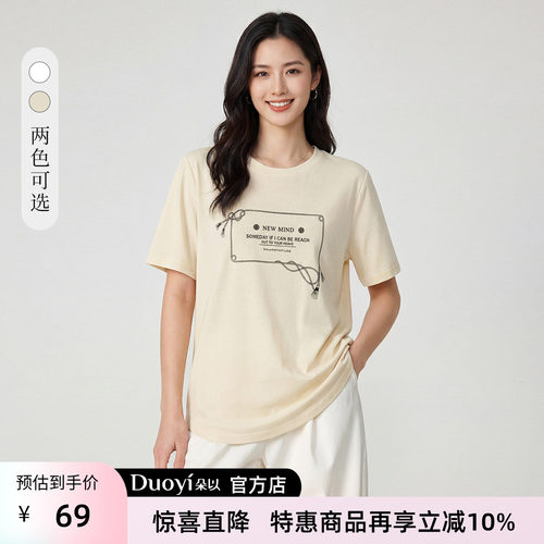 朵以夏季简约百搭字母宽松T恤