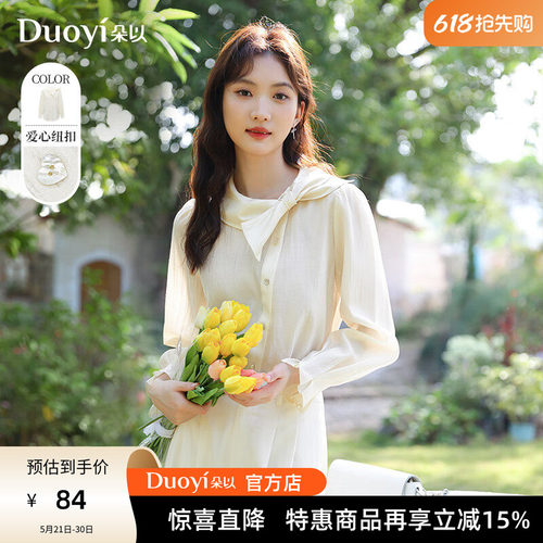 朵以法式优雅蝴蝶结衬衫