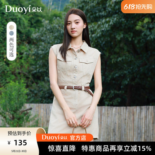 朵以夏装通勤无袖收腰短款连衣裙