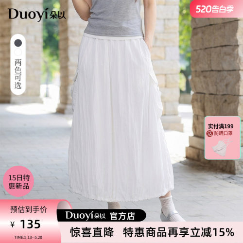 朵以夏装高腰工装抽绳中长半身裙