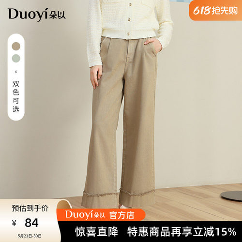 朵以复古通勤阔腿毛边牛仔裤