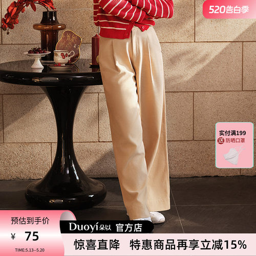 朵以时尚简约通勤阔腿休闲裤