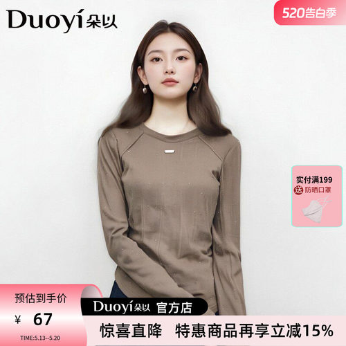 朵以时髦复古珠片褶皱打底上衣