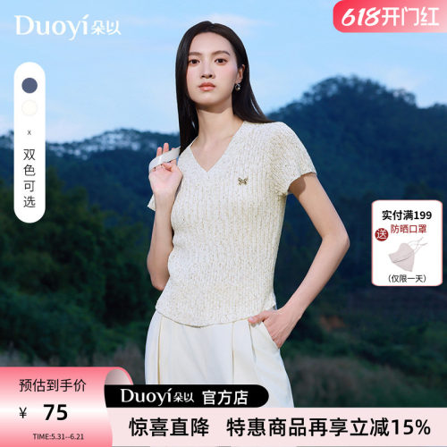 朵以简约百搭短袖针织衫