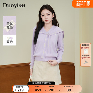 女优雅温柔海军风条纹披肩毛织开衫 针织衫 上衣 新款 朵以2026春装