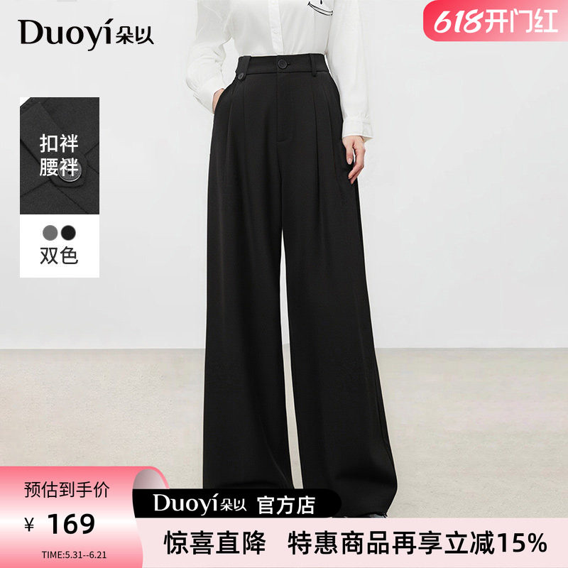 朵以2025春装新款裤子女时尚简约通勤高腰显瘦宽松阔腿休闲西装裤
