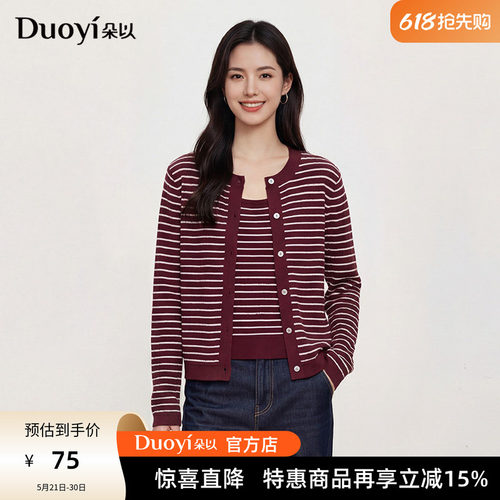 朵以复古撞色条纹背心针织衫套装