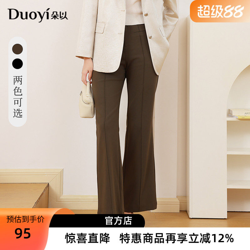 朵以2026春装新款裤子女时髦复古中缝线高腰显瘦气质微喇休闲裤